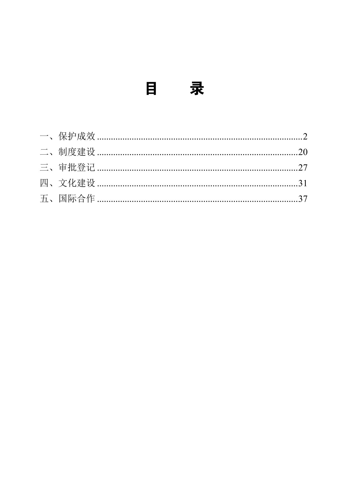 《2022年中國知識產(chǎn)權(quán)保護狀況》全文發(fā)布！