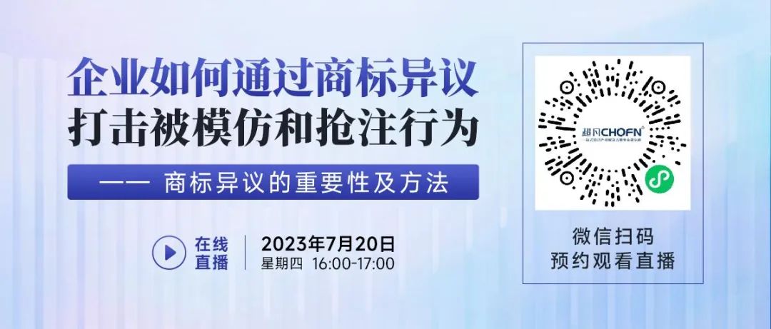 企業(yè)如何通過商標(biāo)異議打擊被模仿和搶注行為——商標(biāo)異議的重要性及方法