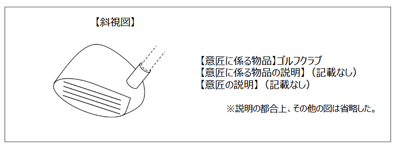 企業(yè)海外知識產(chǎn)權保護與布局（三十二）│ 李早陽：日本局部外觀制度介紹——申請篇