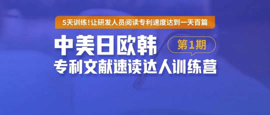 找對方式，IPR可以輕松日讀百篇中外專利文獻！