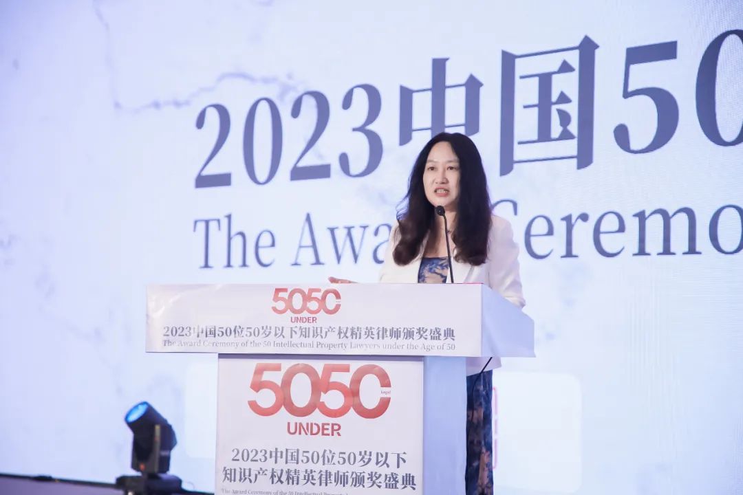 榜樣力量 追光前行！2023年“中國50位50歲以下知識產(chǎn)權(quán)精英律師”頒獎(jiǎng)典禮隆重舉辦