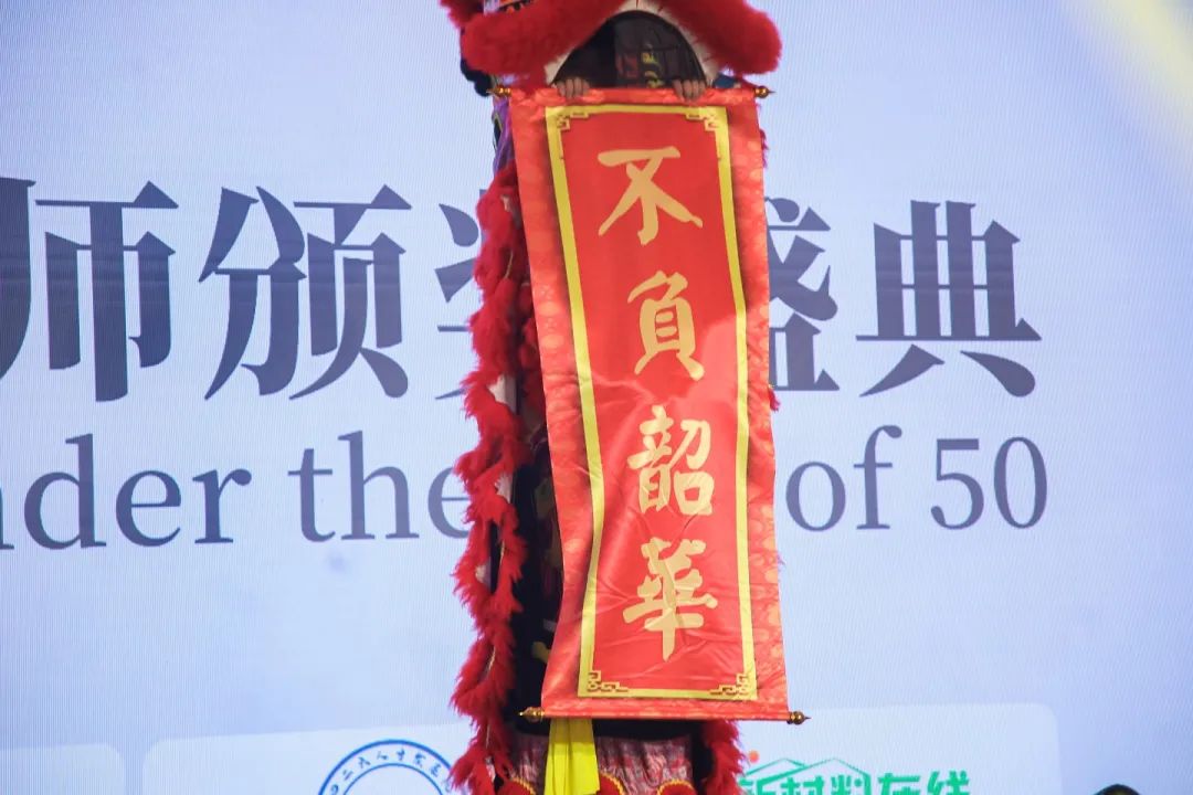 榜樣力量 追光前行！2023年“中國50位50歲以下知識產(chǎn)權(quán)精英律師”頒獎(jiǎng)典禮隆重舉辦