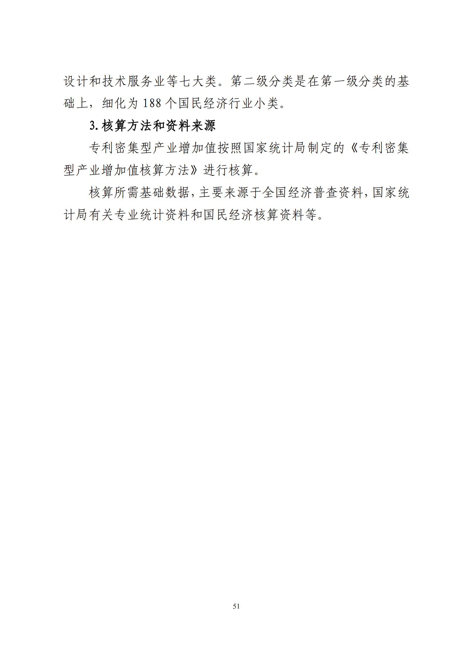 國(guó)知局：2021年我國(guó)專(zhuān)利密集型產(chǎn)業(yè)工資溢價(jià)10.25%｜附《中國(guó)專(zhuān)利密集型產(chǎn)業(yè)統(tǒng)計(jì)監(jiān)測(cè)報(bào)告（2022）》