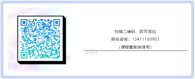 相約于京！IPBP企業(yè)知識產權高管人才管理進階班【北京站】