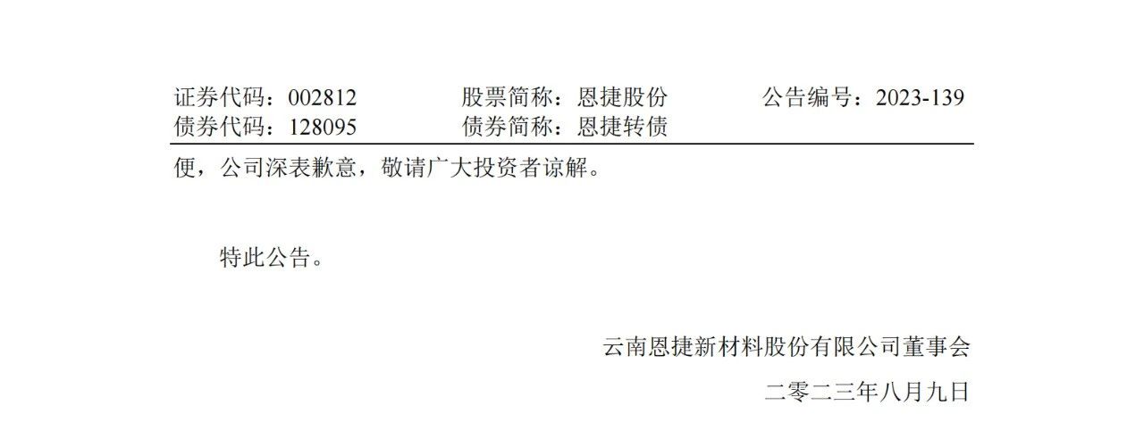 兩件專利索賠2.1億，鋰電隔膜巨頭再掀訴訟風(fēng)暴