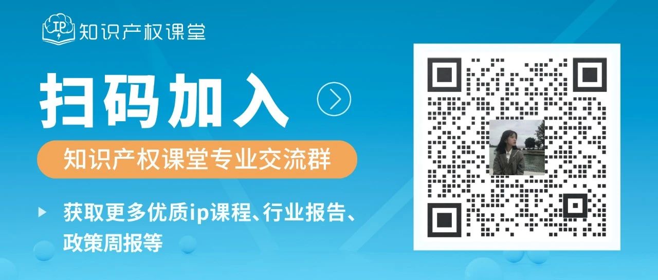 13位嘉賓、全鏈條+多領(lǐng)域風(fēng)險策略護(hù)航！2023年企業(yè)知識產(chǎn)權(quán)風(fēng)險管理大會等你來