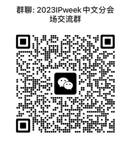 周二14:00直播！2023新加坡知識產(chǎn)權(quán)周中文專場活動——知識產(chǎn)權(quán)與數(shù)字科技智引未來