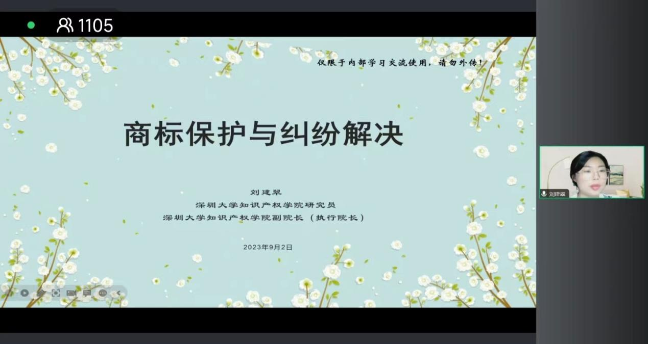 廣東商標代理合規(guī)實務培訓“商標代理人千百十計劃”第七、八期培訓活動圓滿舉辦?。ǜ剑旱诰拧⑹诰€下培訓預告）