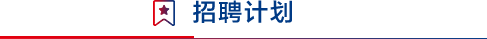 2024年專利審查協(xié)作中心招聘1500名審查員！