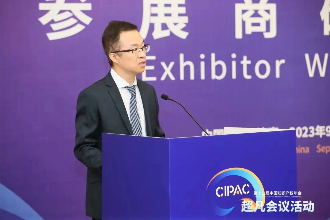 錄播上線！CIPAC2023超凡研討會(huì)，美的/公牛/昆侖芯等企業(yè)IPR齊聚，為企業(yè)知識(shí)產(chǎn)權(quán)保護(hù)獻(xiàn)計(jì)獻(xiàn)策