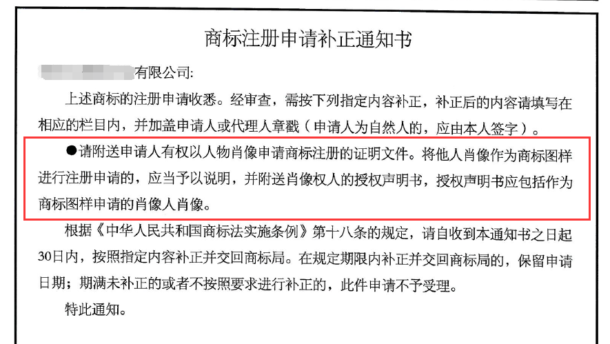 申請人如何規(guī)避商標申請出現(xiàn)補正風險？