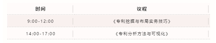 開始報名啦！2023年度廣東省專利代理人才培育項目線下實務能力提升高價值專利培育與服務專題培訓班