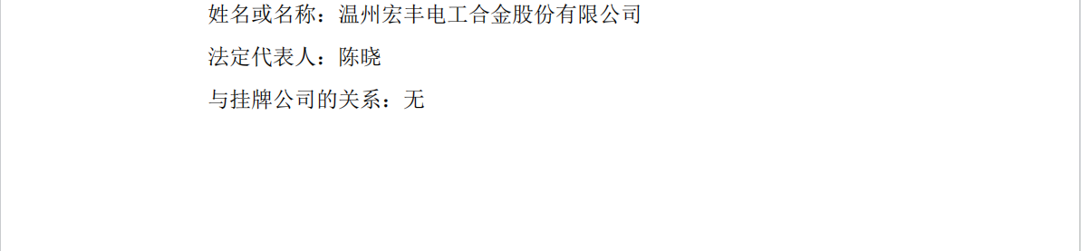 一紙IPO招股書信息對比惹爭議，引發(fā)500萬不正當競爭糾紛