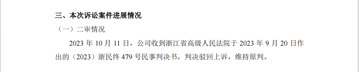 一紙IPO招股書信息對比惹爭議，引發(fā)500萬不正當競爭糾紛