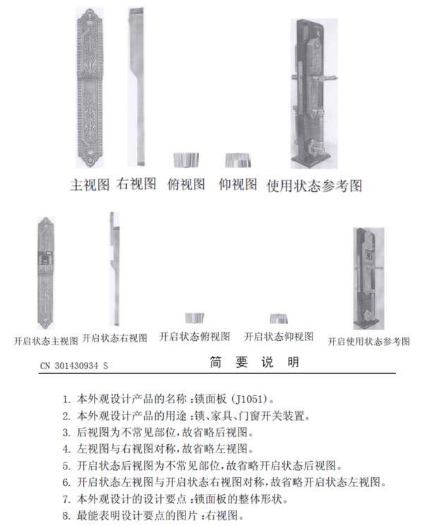 鄭佳 張巍?。和庥^專利侵權(quán)比對時是否需考慮使用狀態(tài)參考圖或使用狀態(tài)圖以及對專利申請的啟示