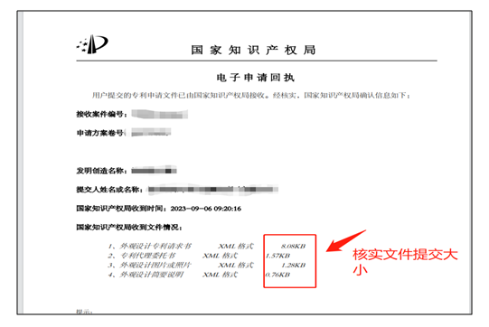 最新！國(guó)知局發(fā)布《關(guān)于規(guī)范提交專利電子申請(qǐng)的指引（二）》