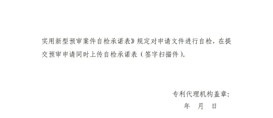 至少一件有效發(fā)明專利，三年內(nèi)無非正常專利等方可申請(qǐng)專利快速預(yù)審主體備案！