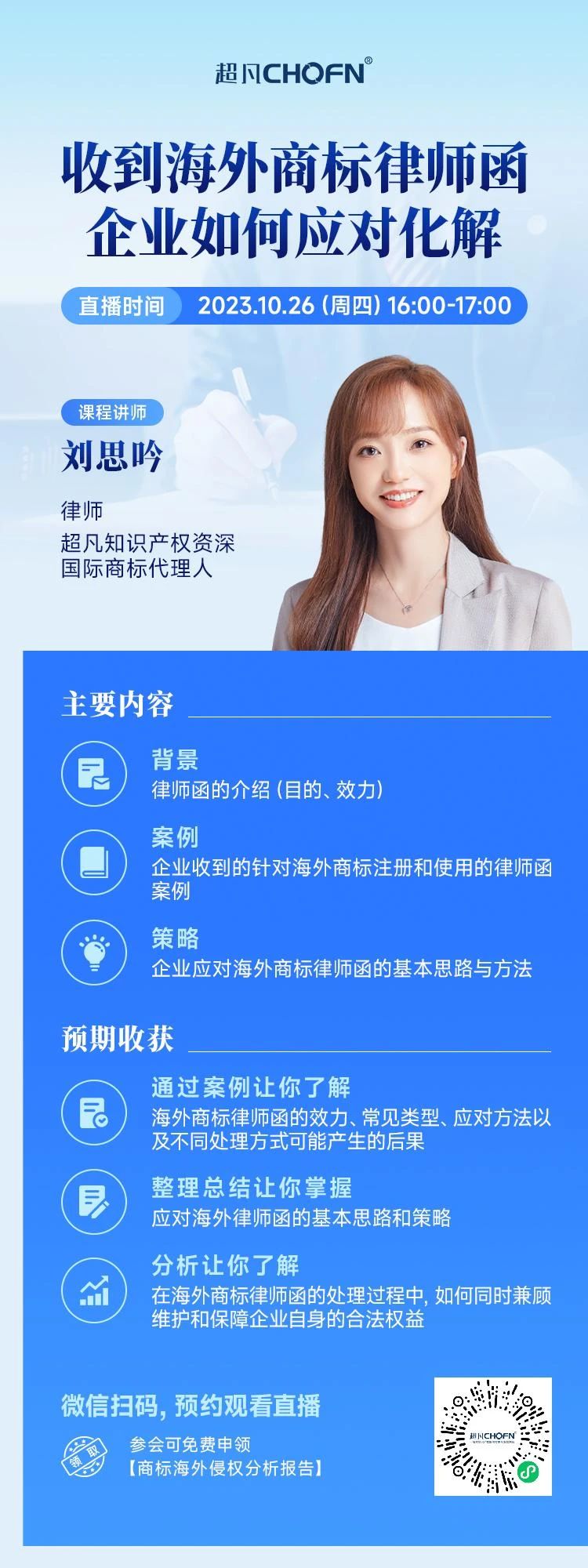 收到海外商標(biāo)律師函，企業(yè)如何應(yīng)對化解？