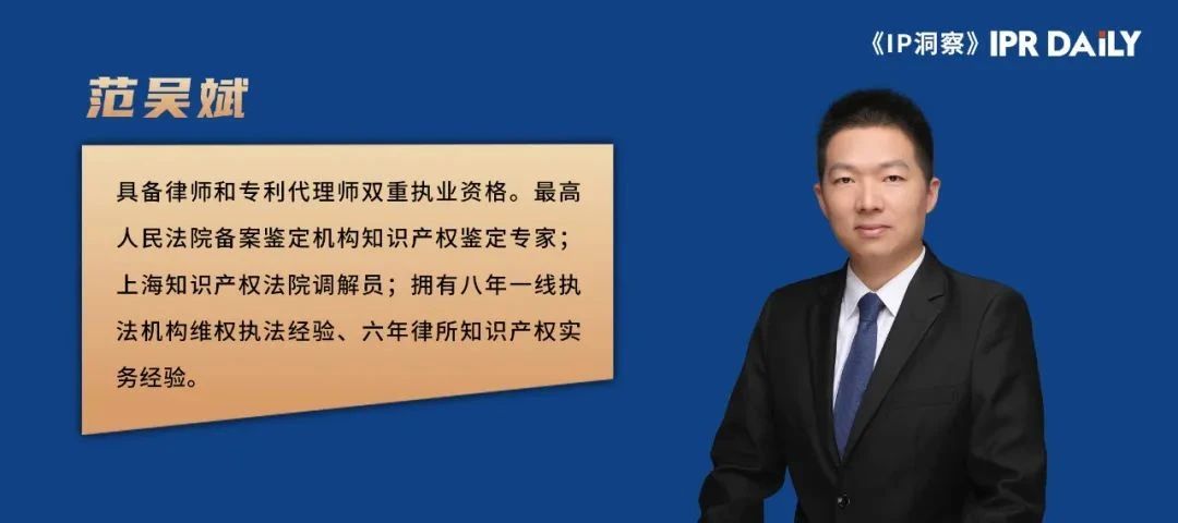 范吳斌：軟件開發(fā)過程中使用開源軟件的潛在侵權(quán)風(fēng)險分析