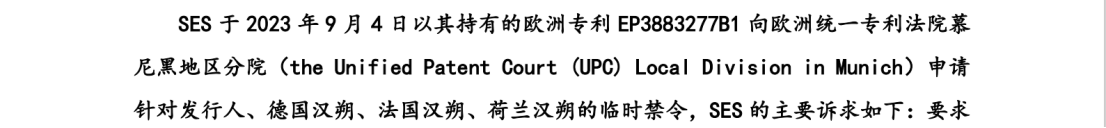 中、法電子價簽巨頭激戰(zhàn)，專利訴訟從美國蔓延至歐洲