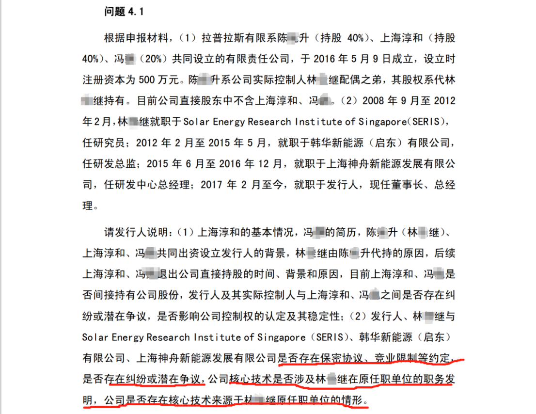 光伏企業(yè)IPO：被起訴專利侵權(quán)，提起無效效果不佳？