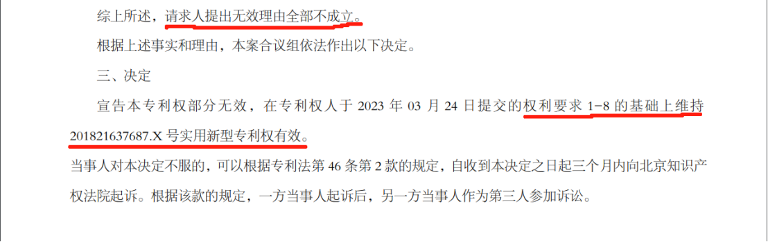 光伏企業(yè)IPO：被起訴專利侵權(quán)，提起無效效果不佳？