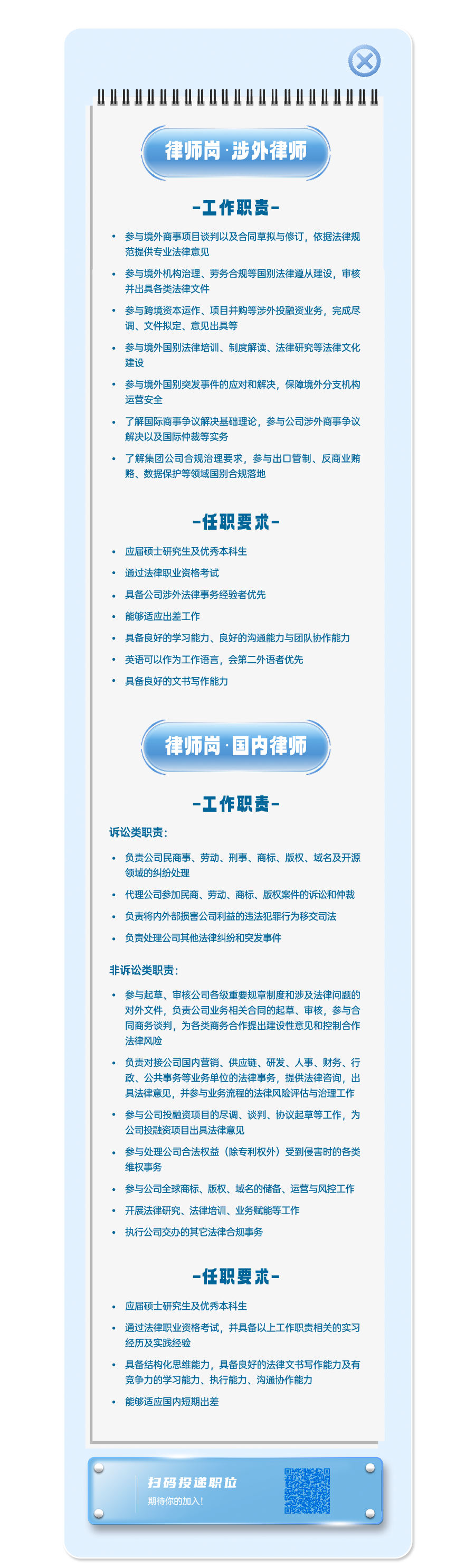 校園招聘！中興通訊股份有限公司招聘「知識產(chǎn)權(quán)崗」