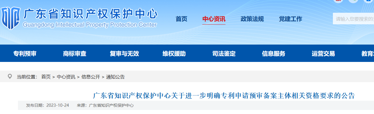 原則上擁有1件以上作為第一申請(qǐng)人原始取得的有效發(fā)明專利方可申請(qǐng)預(yù)審備案主體！