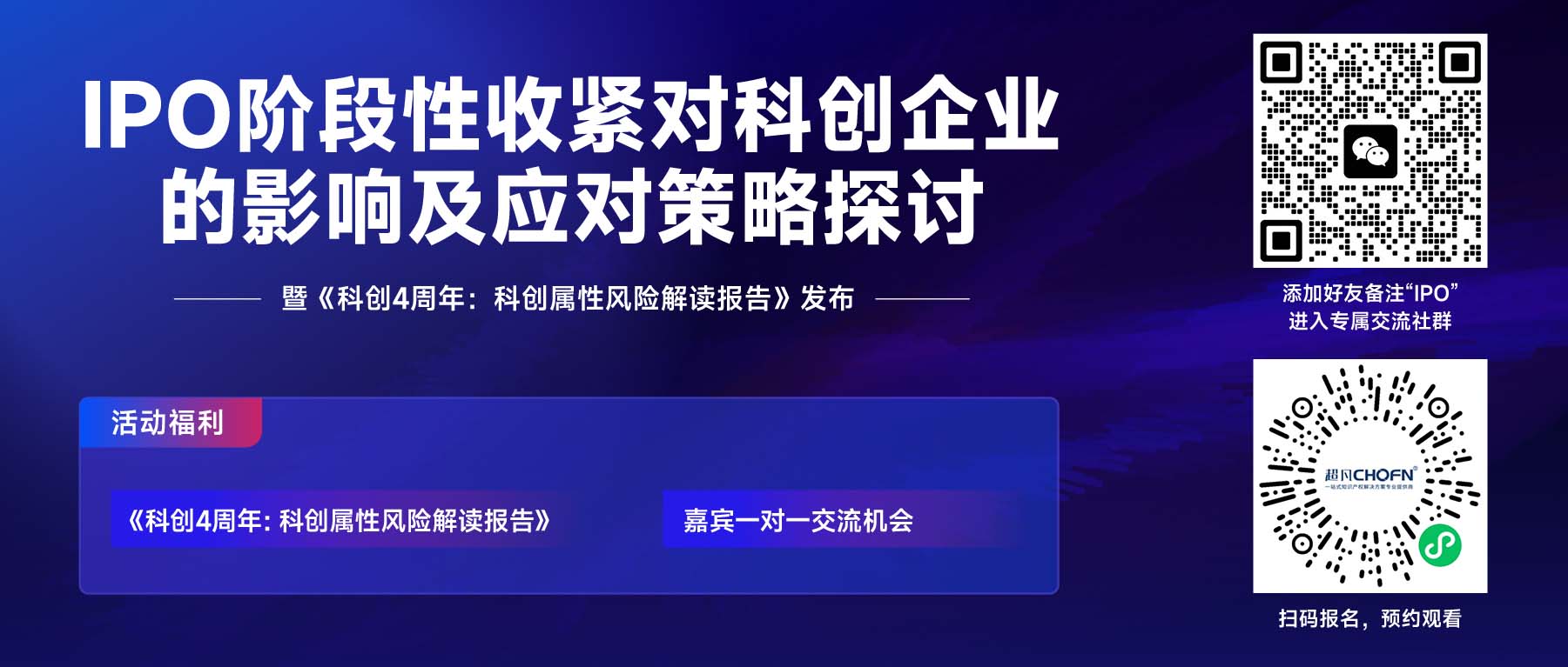 驟降77.78%！科創(chuàng)板擬IPO企業(yè)如何把握「周期」？