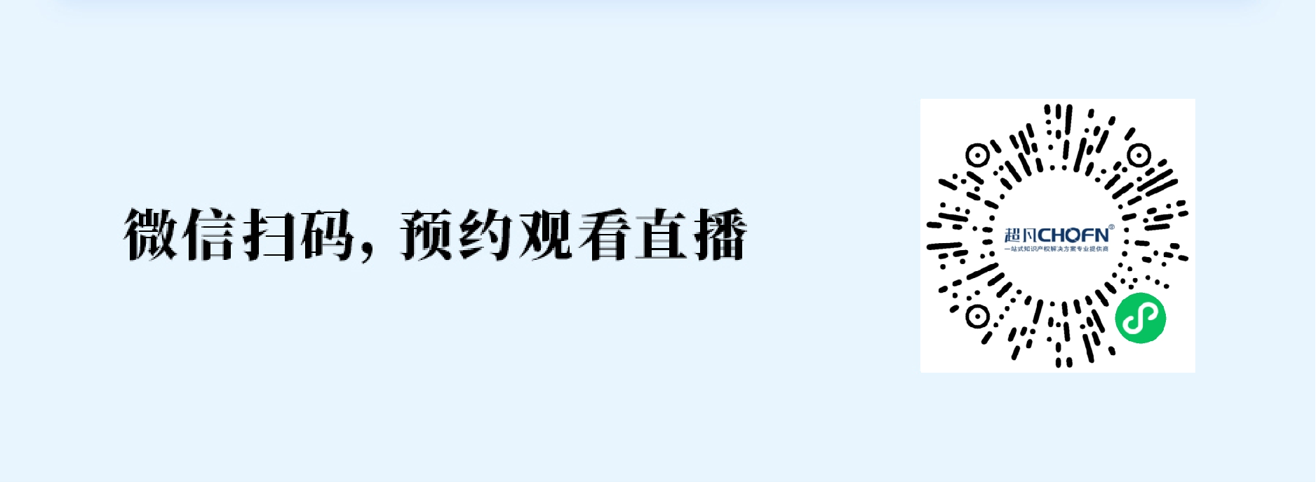 會(huì)議邀請(qǐng) | 薈聚20+行業(yè)大咖，輸出8大IP技能，剖析50+典型案例，揭秘重點(diǎn)企業(yè)創(chuàng)新發(fā)展之路