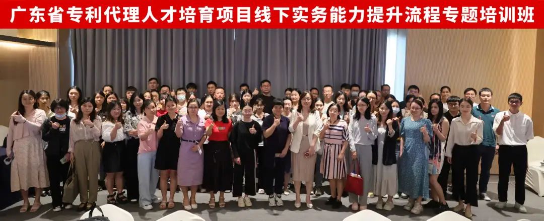 最后沖刺階段！2023年度廣東省專利代理人才培育項目學(xué)習(xí)進度條告急！