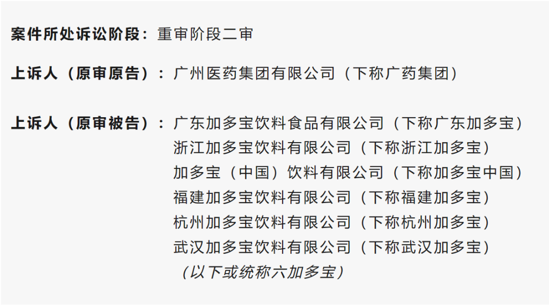 堅持索賠29.3億！“王老吉”商標(biāo)之爭由最高院二審審理