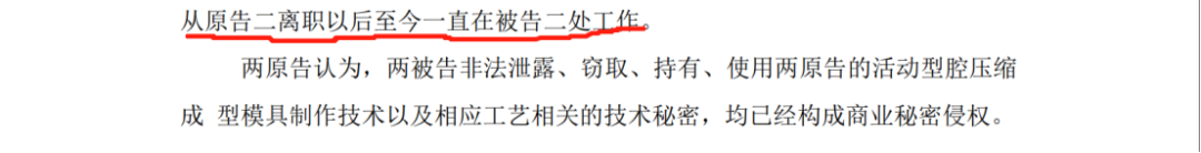 被控訴挖人、偷技術(shù)還申請(qǐng)了專利，LED領(lǐng)域5000萬(wàn)技術(shù)秘密糾紛孰是孰非？