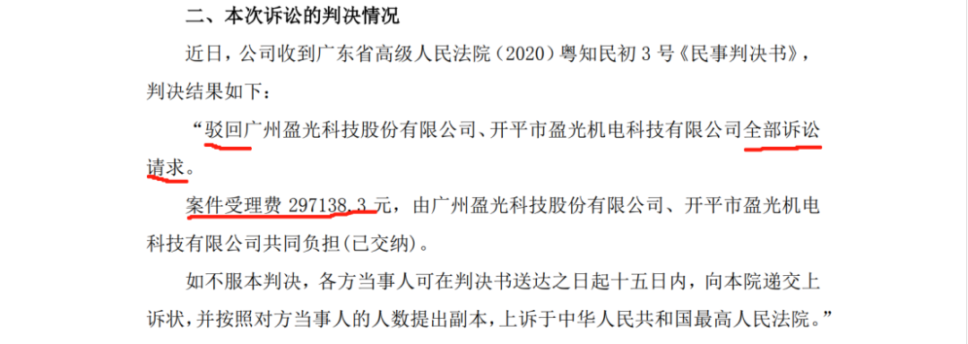 被控訴挖人、偷技術(shù)還申請(qǐng)了專利，LED領(lǐng)域5000萬(wàn)技術(shù)秘密糾紛孰是孰非？