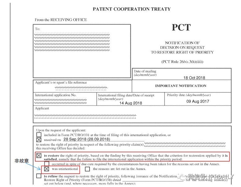 PCT申請優(yōu)先權(quán)恢復——從案例分析到實踐策略