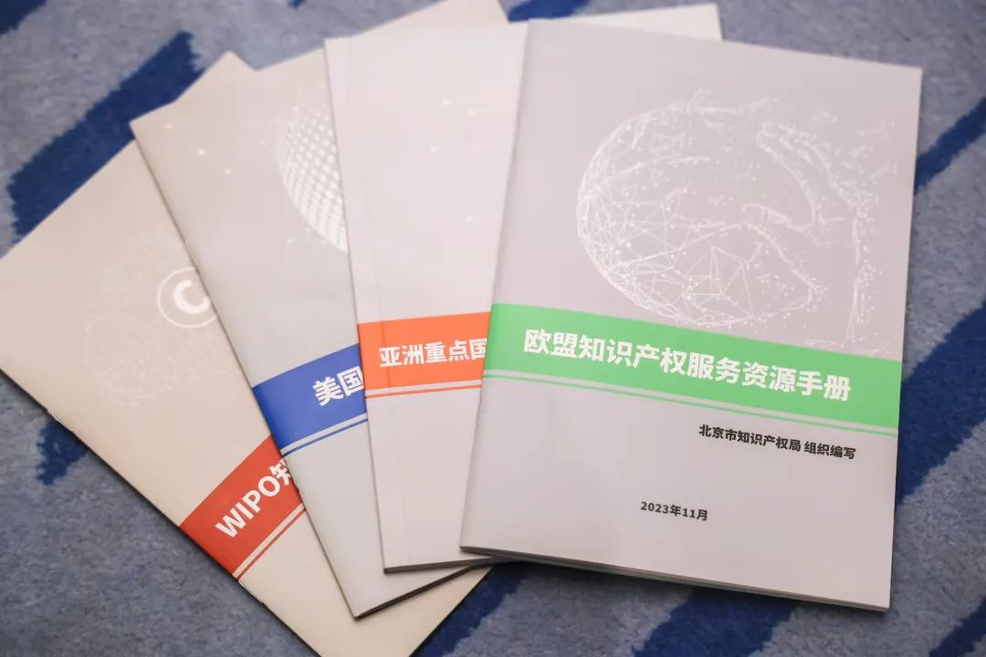 精彩回顧 | 聚焦歐洲知識(shí)產(chǎn)權(quán)實(shí)務(wù)，護(hù)航企業(yè)出海