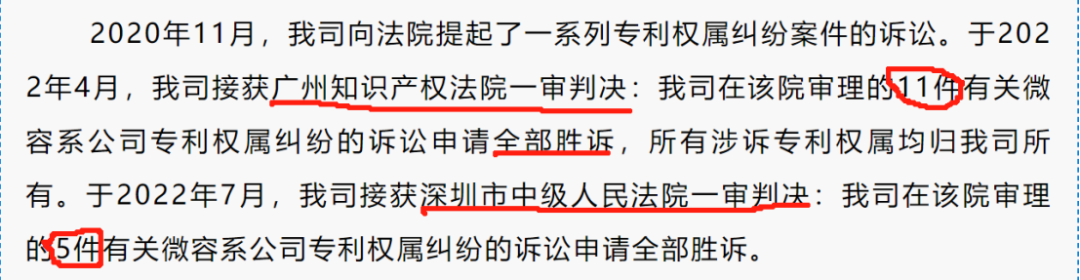 兵戎相見？與公司原法定代表人陷入專利權屬糾紛