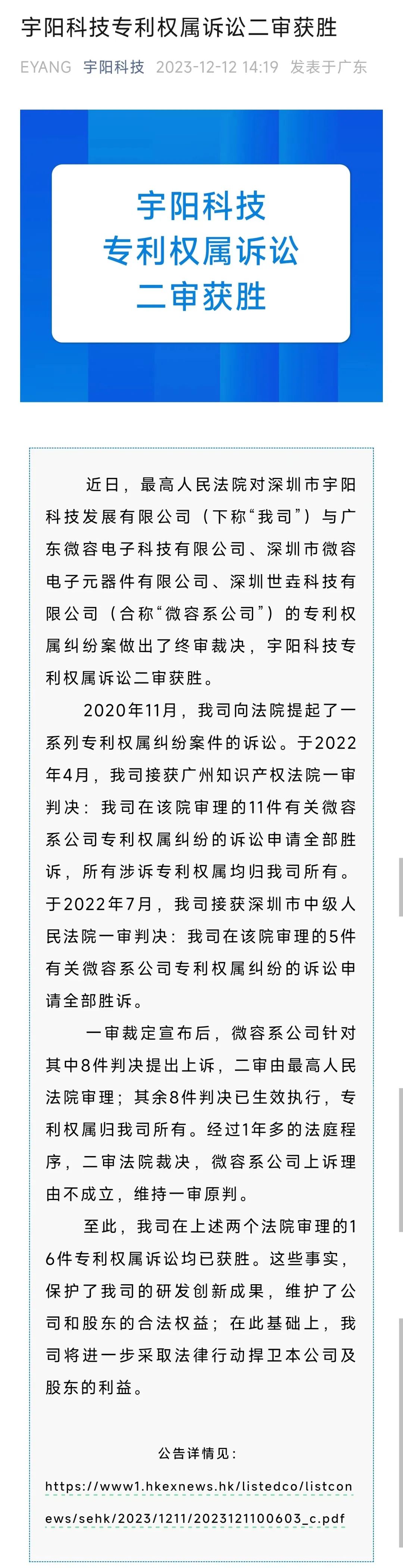 兵戎相見？與公司原法定代表人陷入專利權屬糾紛