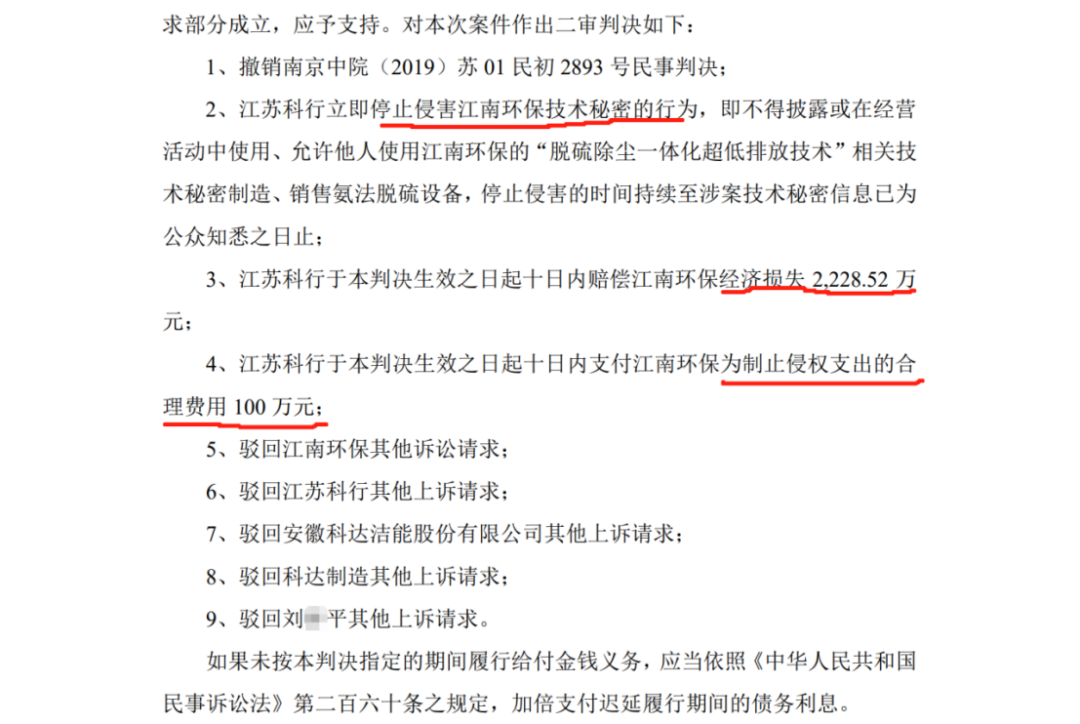 被告二審提交新證據(jù)！將9600萬判賠變?yōu)?328.52萬