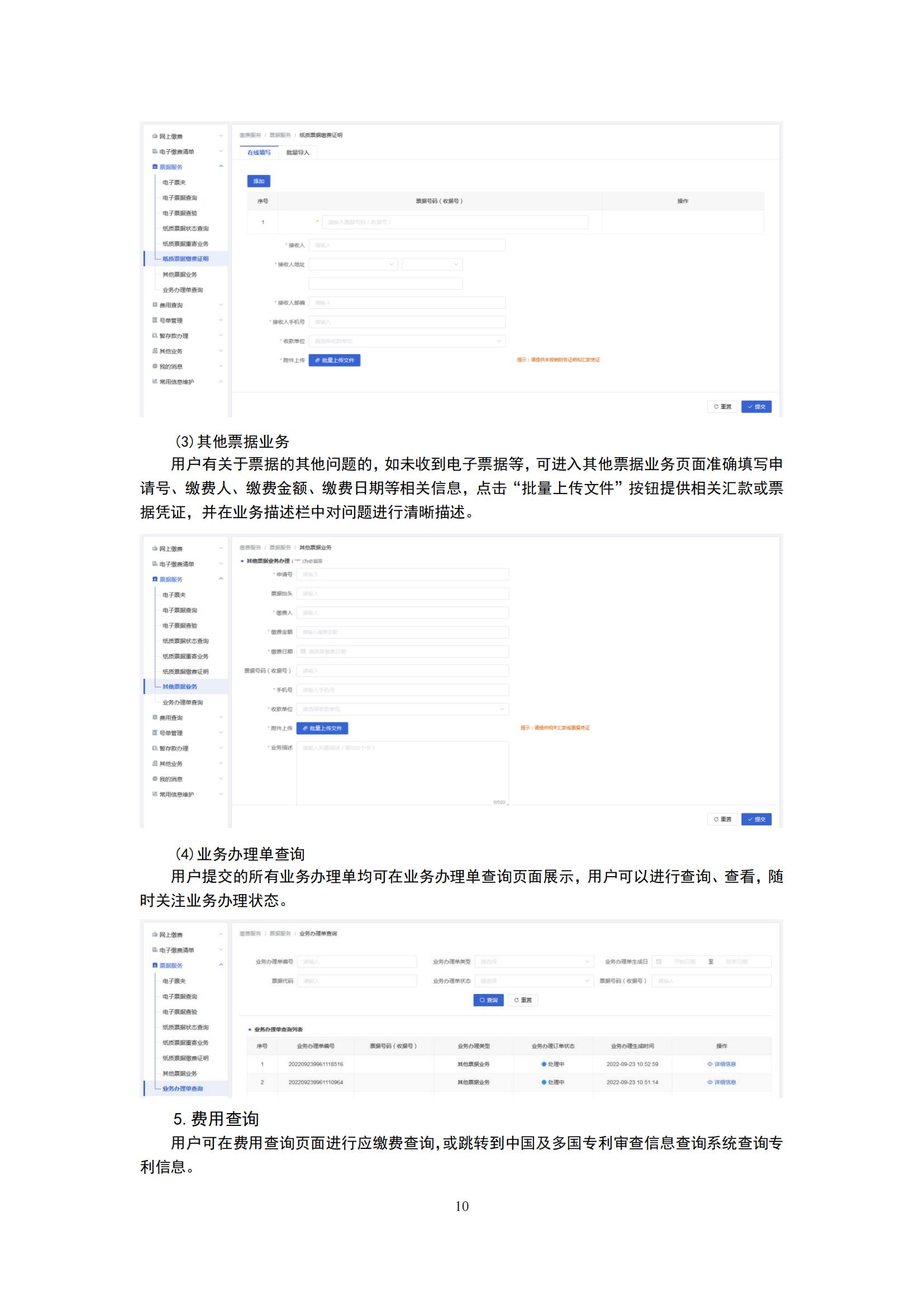 最新！2024年專利和集成電路布圖設(shè)計(jì)繳費(fèi)服務(wù)指南全文發(fā)布！