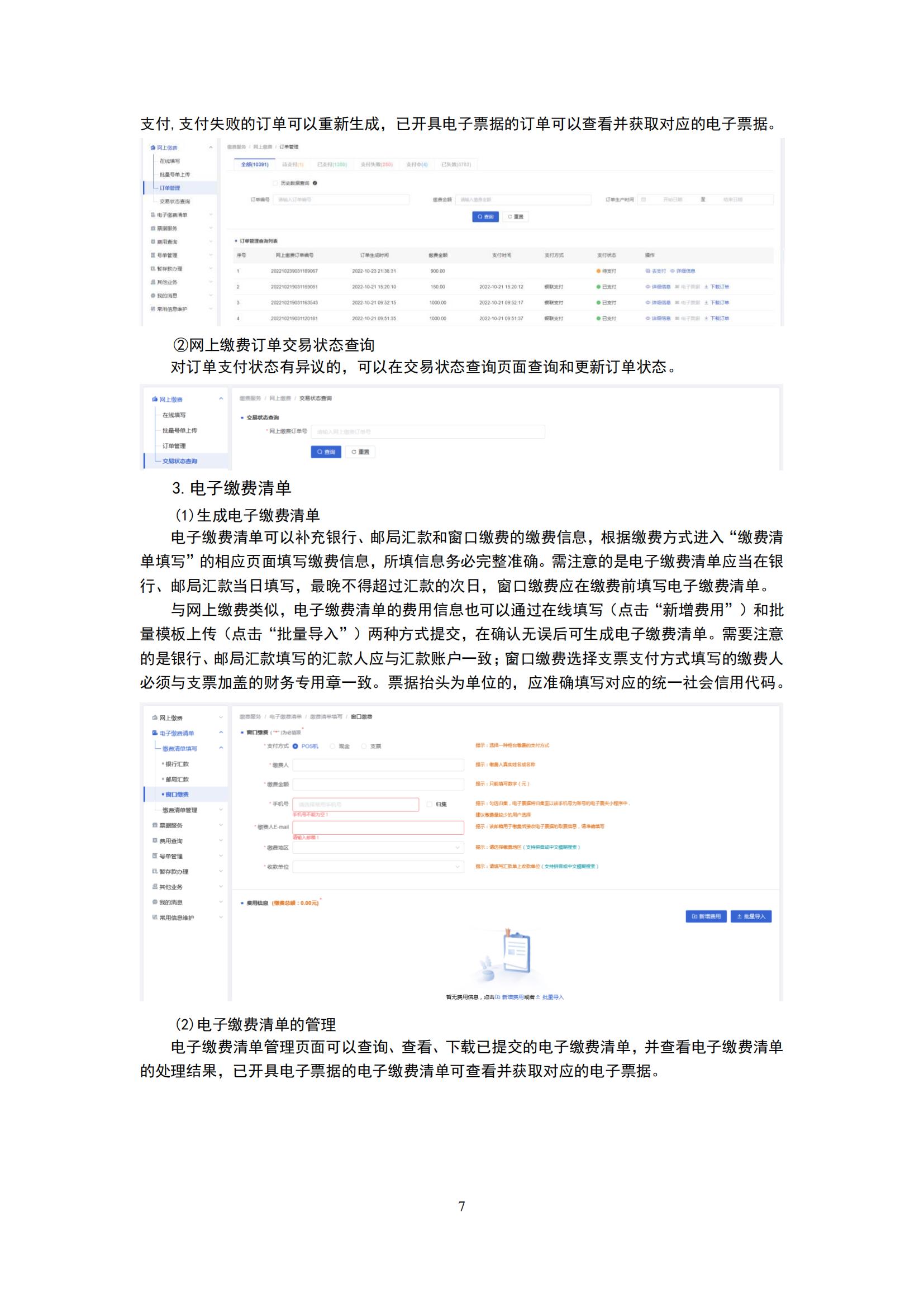 最新！2024年專利和集成電路布圖設(shè)計(jì)繳費(fèi)服務(wù)指南全文發(fā)布！