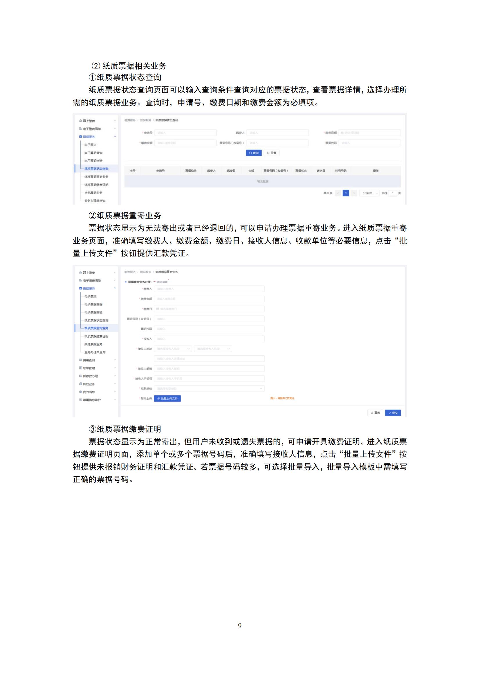 最新！2024年專利和集成電路布圖設(shè)計(jì)繳費(fèi)服務(wù)指南全文發(fā)布！