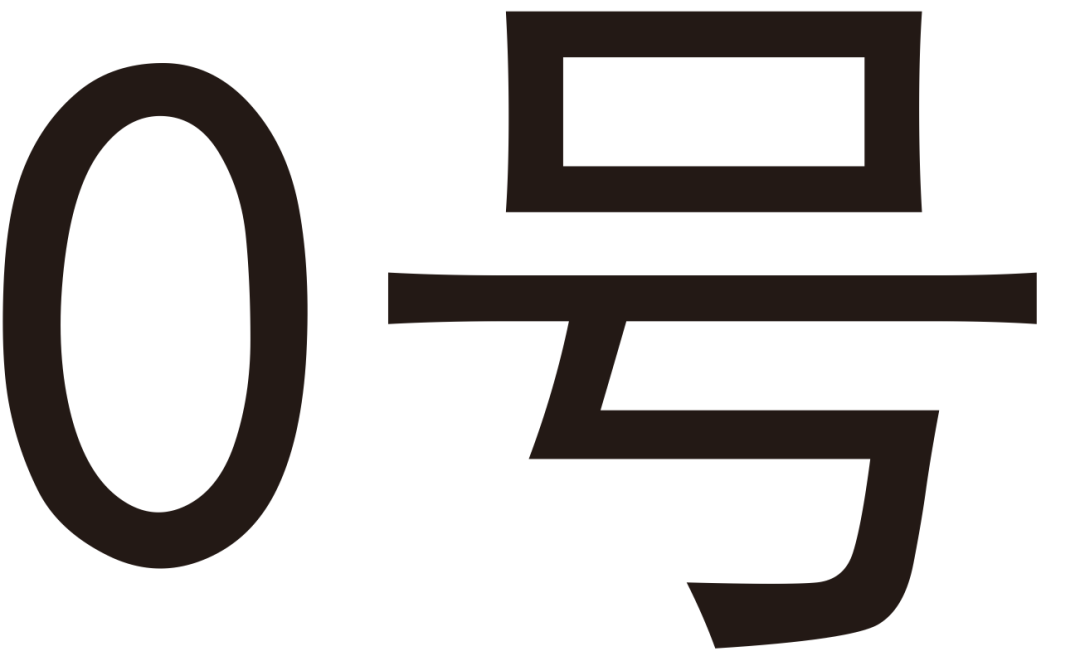 北京商標(biāo)協(xié)會(huì)關(guān)于認(rèn)定2023年度北京知名商標(biāo)品牌的公告