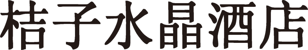 北京商標(biāo)協(xié)會(huì)關(guān)于認(rèn)定2023年度北京知名商標(biāo)品牌的公告