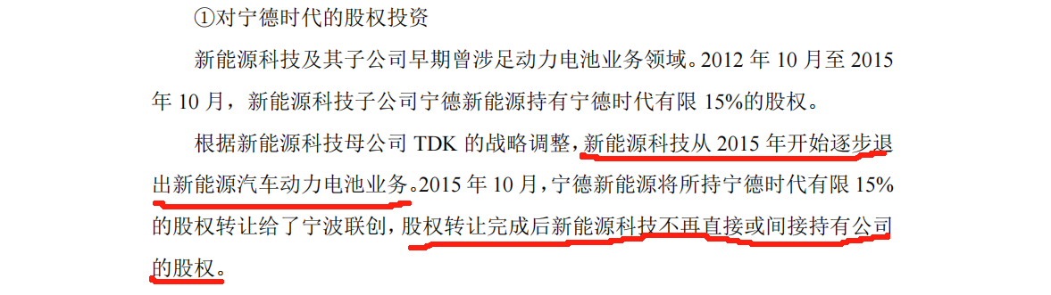 珠海冠宇 VS 寧德新能源：20多起專利訴訟背后的策略博弈與成長