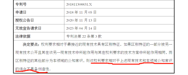 珠海冠宇 VS 寧德新能源：20多起專利訴訟背后的策略博弈與成長