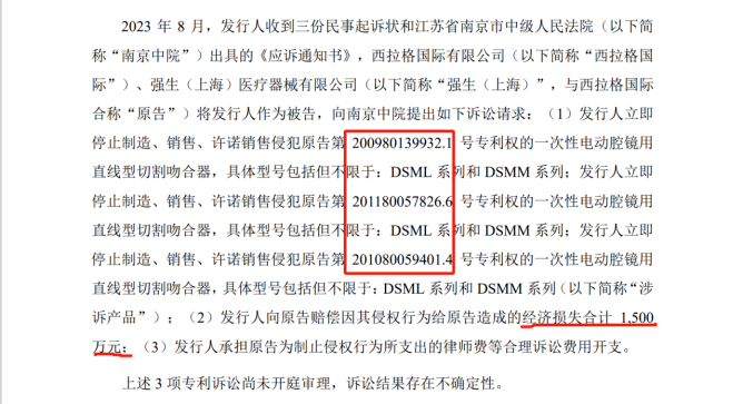 IPO路難行？國(guó)內(nèi)專利訴訟涉案過(guò)億，國(guó)外涉訴產(chǎn)品遭退換貨