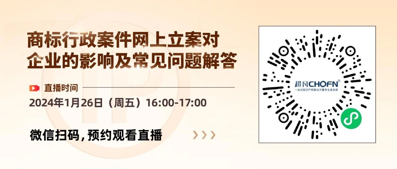 商標行政案件網(wǎng)上立案對企業(yè)的影響及常見問題解答