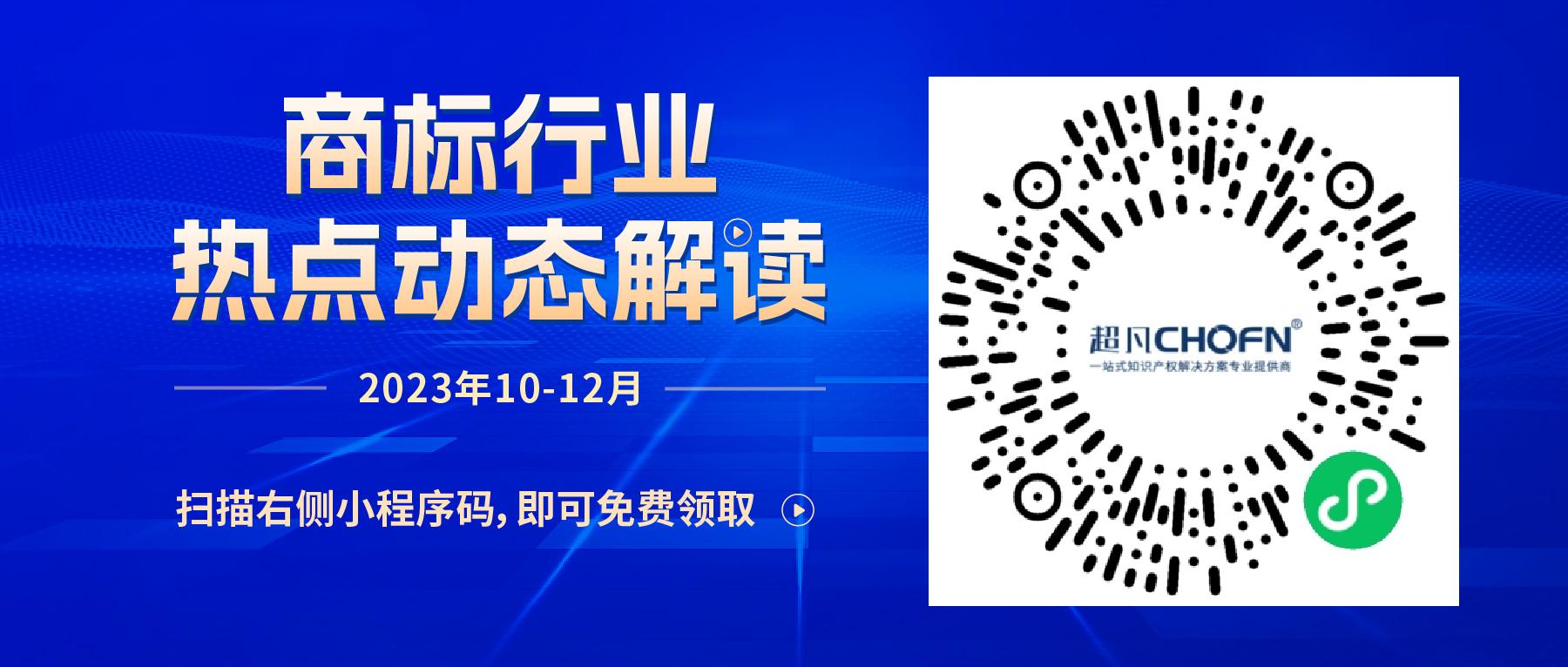 商標(biāo)行業(yè)熱點動態(tài)解讀 | “施華蔻”冒牌加盟案：被告侵權(quán)獲利超過500萬法定最高限額，企業(yè)如何主張損害賠償？