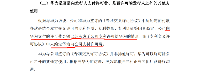 欣諾通信：達成專利交叉許可，解決專利量少難題